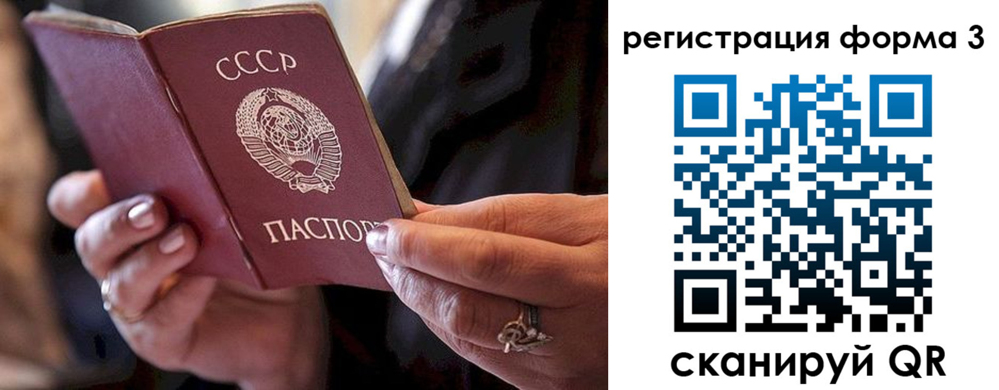 временная регистрация законно в Кингисеппе