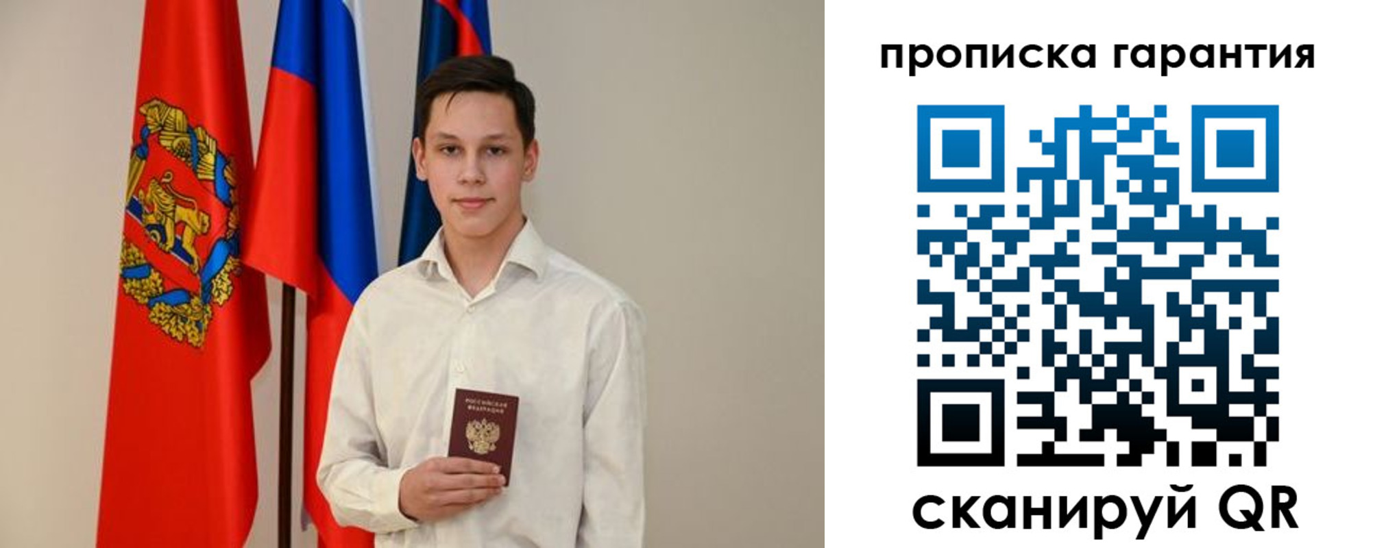 временная регистрация недорого в Кингисеппе