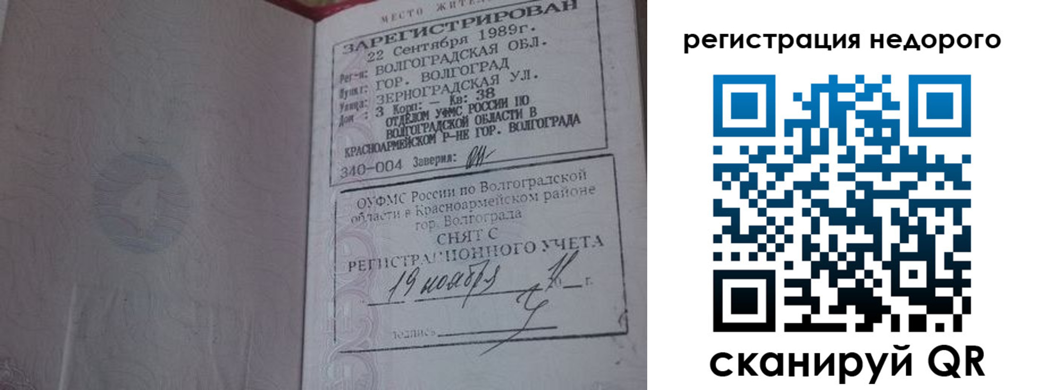 прописка для военкомата в Кингисеппе