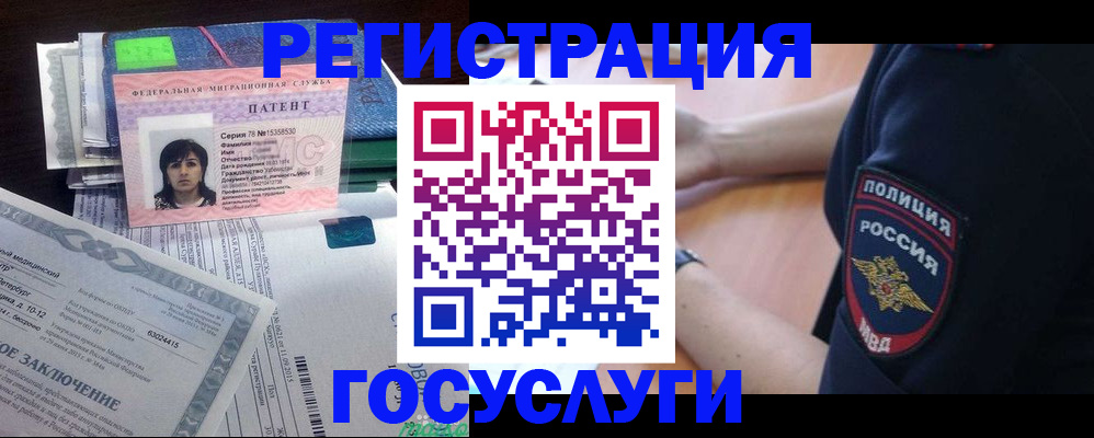 временная регистрация для всех в Кингисеппе