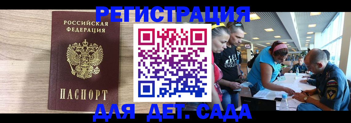 прописка ребенка в Кингисеппе