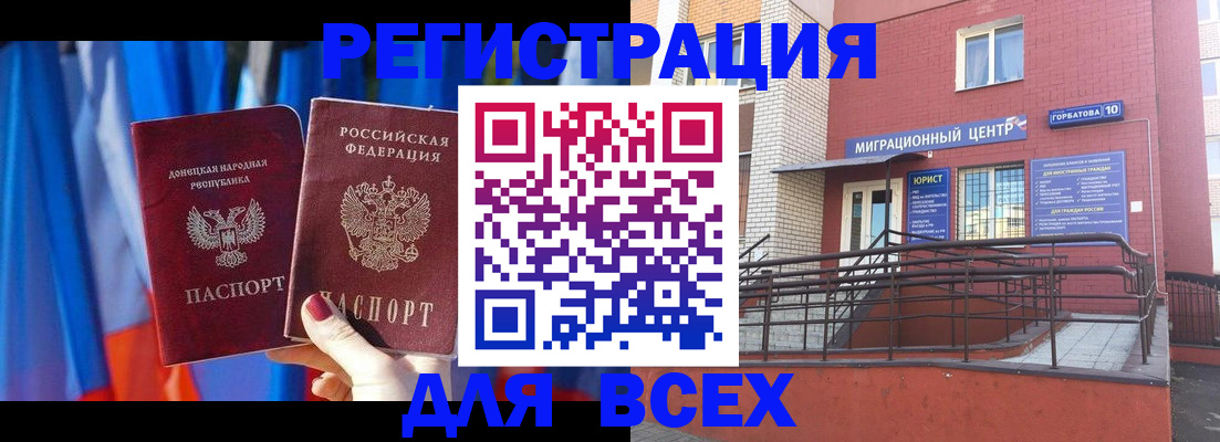 временная регистрация в Кингисеппе