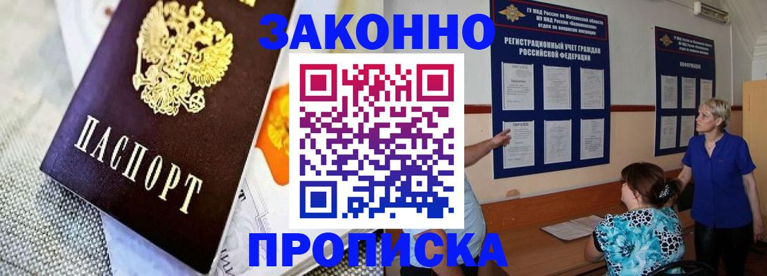 временная регистрация 2025 в Кингисеппе